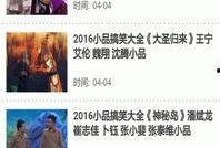 超级爆笑视频爆料软件,笑料横飞，欢乐无限