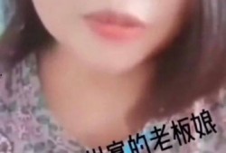 爆料视频老板娘是谁,爆料视频中神秘老板娘的真实身份
