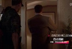 西点揭密在线观看