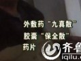 爆料祖传秘方有哪些呢视频,传承千年的神秘疗愈之道