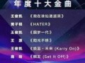 最新爆料音乐排行榜,最新爆料揭示热门歌曲排行