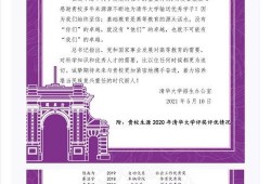 南山中学最新爆料,揭秘校园风云背后的故事